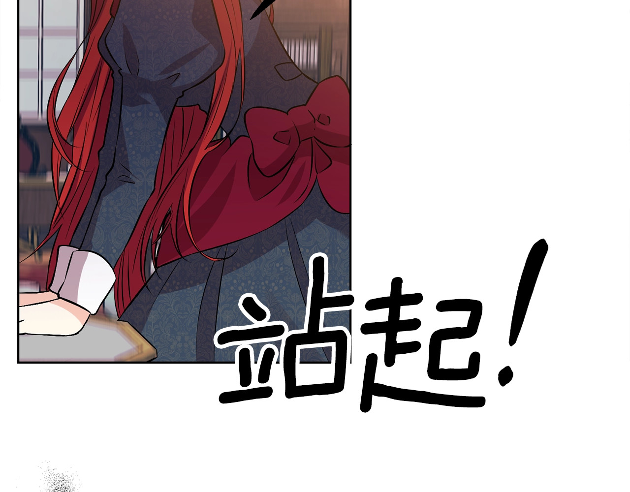 反叛皇子的御用教师 第2话 调教皇子计划 第97页