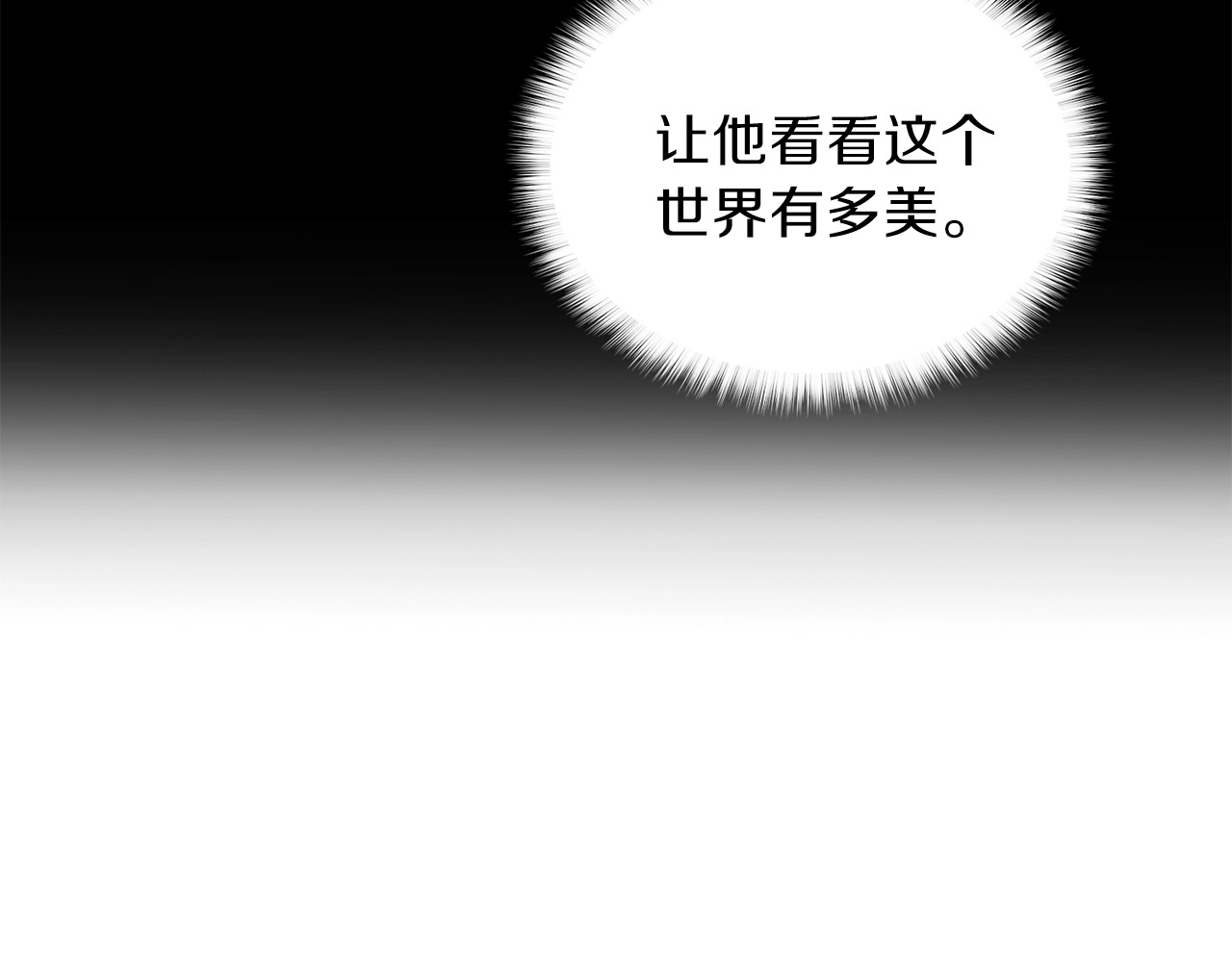 反叛皇子的御用教师 第4话 恋爱的烦恼 第112页