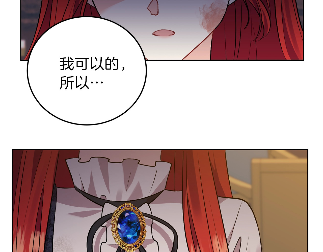 反叛皇子的御用教师 第4话 恋爱的烦恼 第126页