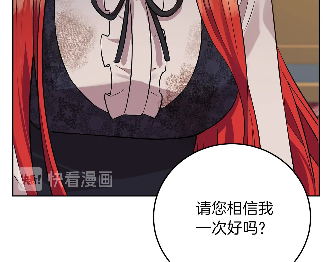 反叛皇子的御用教师 第4话 恋爱的烦恼 第127页