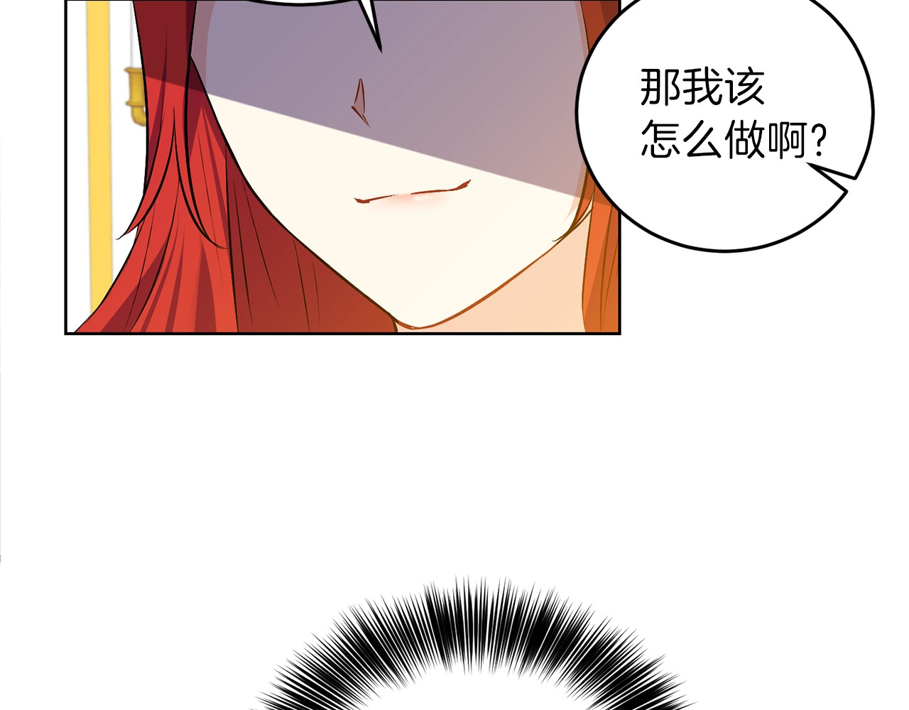 反叛皇子的御用教师 第4话 恋爱的烦恼 第158页