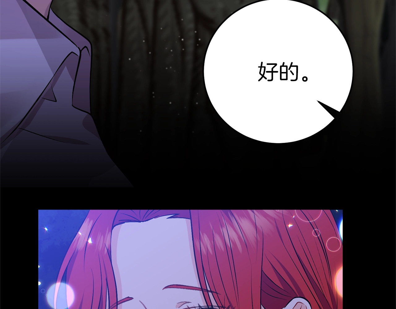 反叛皇子的御用教师 第4话 恋爱的烦恼 第37页