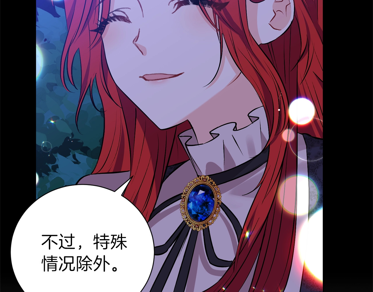 反叛皇子的御用教师 第4话 恋爱的烦恼 第38页