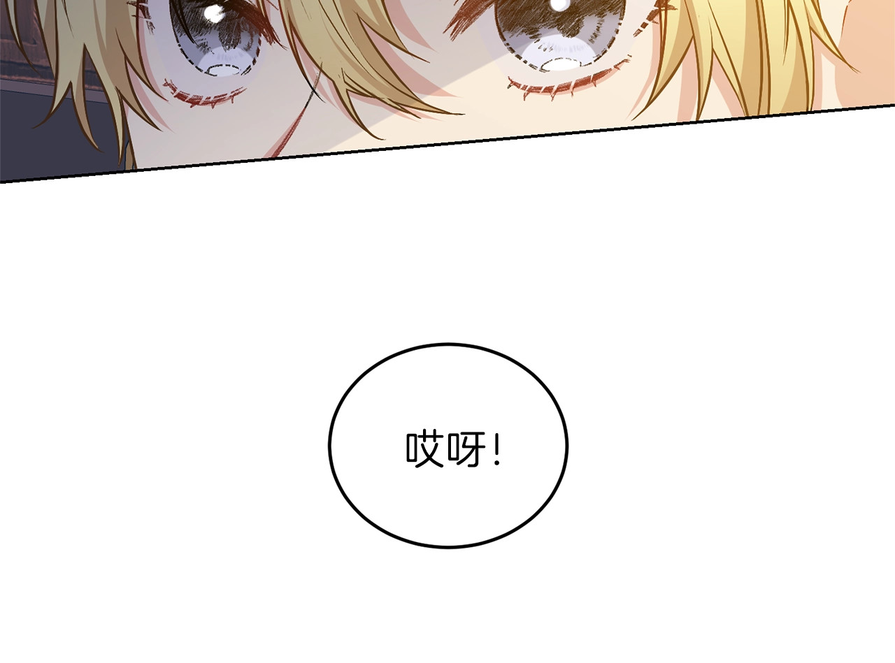 反叛皇子的御用教师 第4话 恋爱的烦恼 第62页