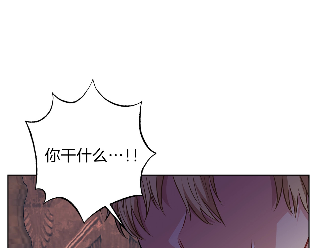 反叛皇子的御用教师 第4话 恋爱的烦恼 第79页