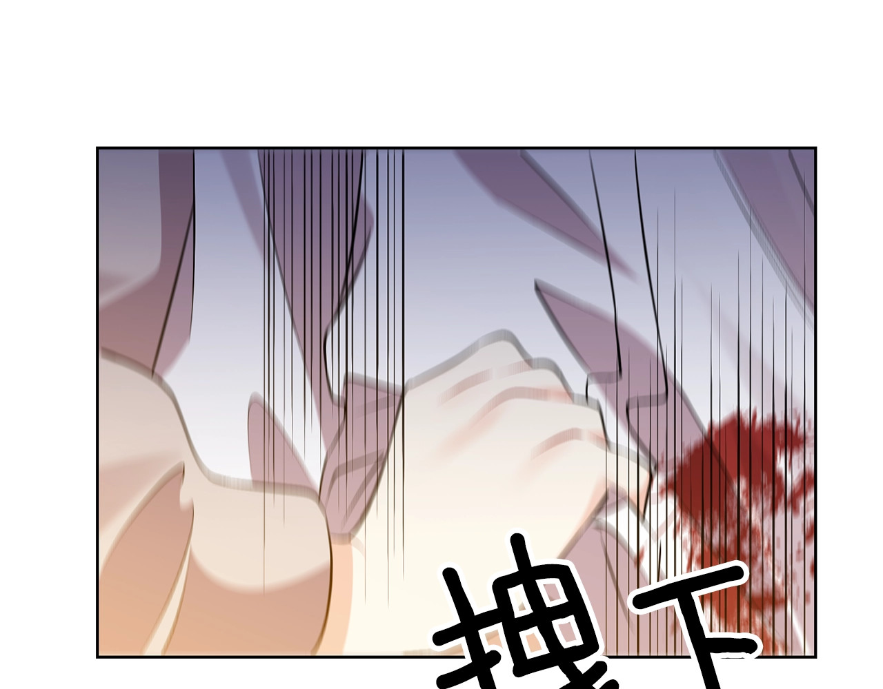 反叛皇子的御用教师 第4话 恋爱的烦恼 第90页