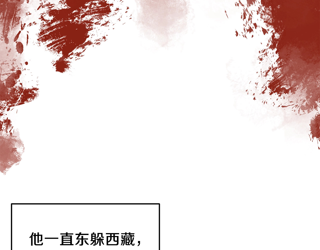 反叛皇子的御用教师 第4话 恋爱的烦恼 第98页