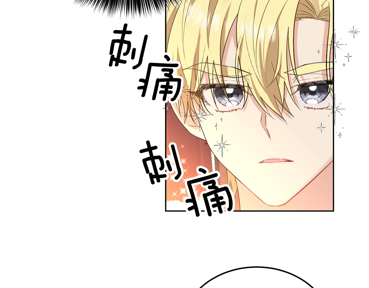反叛皇子的御用教师 第5话 解锁新颜色 第102页