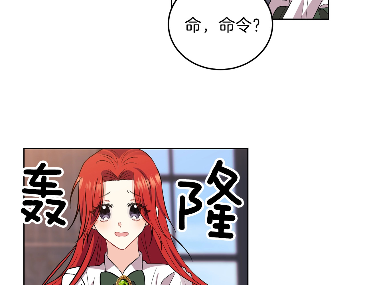 反叛皇子的御用教师 第5话 解锁新颜色 第122页