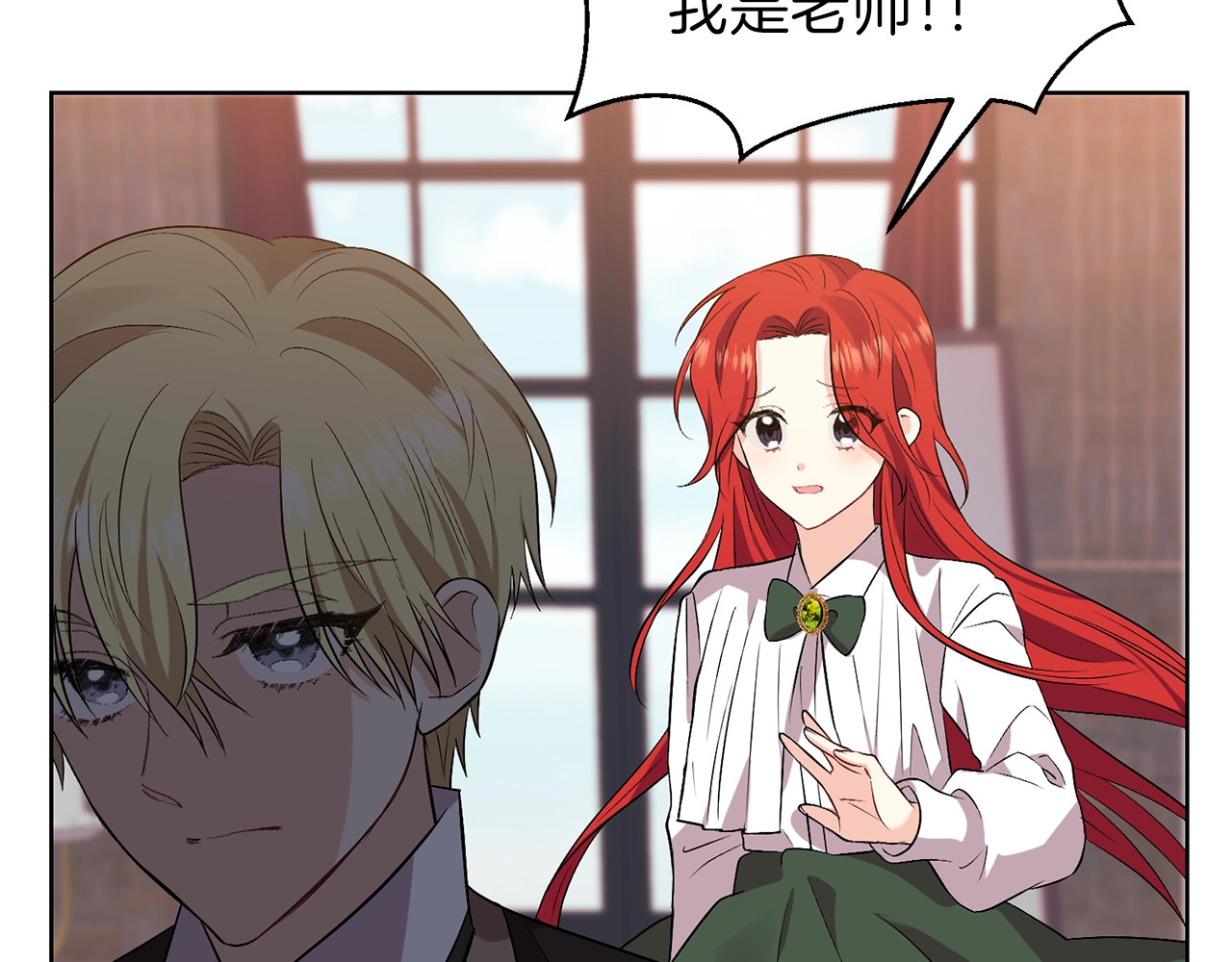 反叛皇子的御用教师 第5话 解锁新颜色 第124页