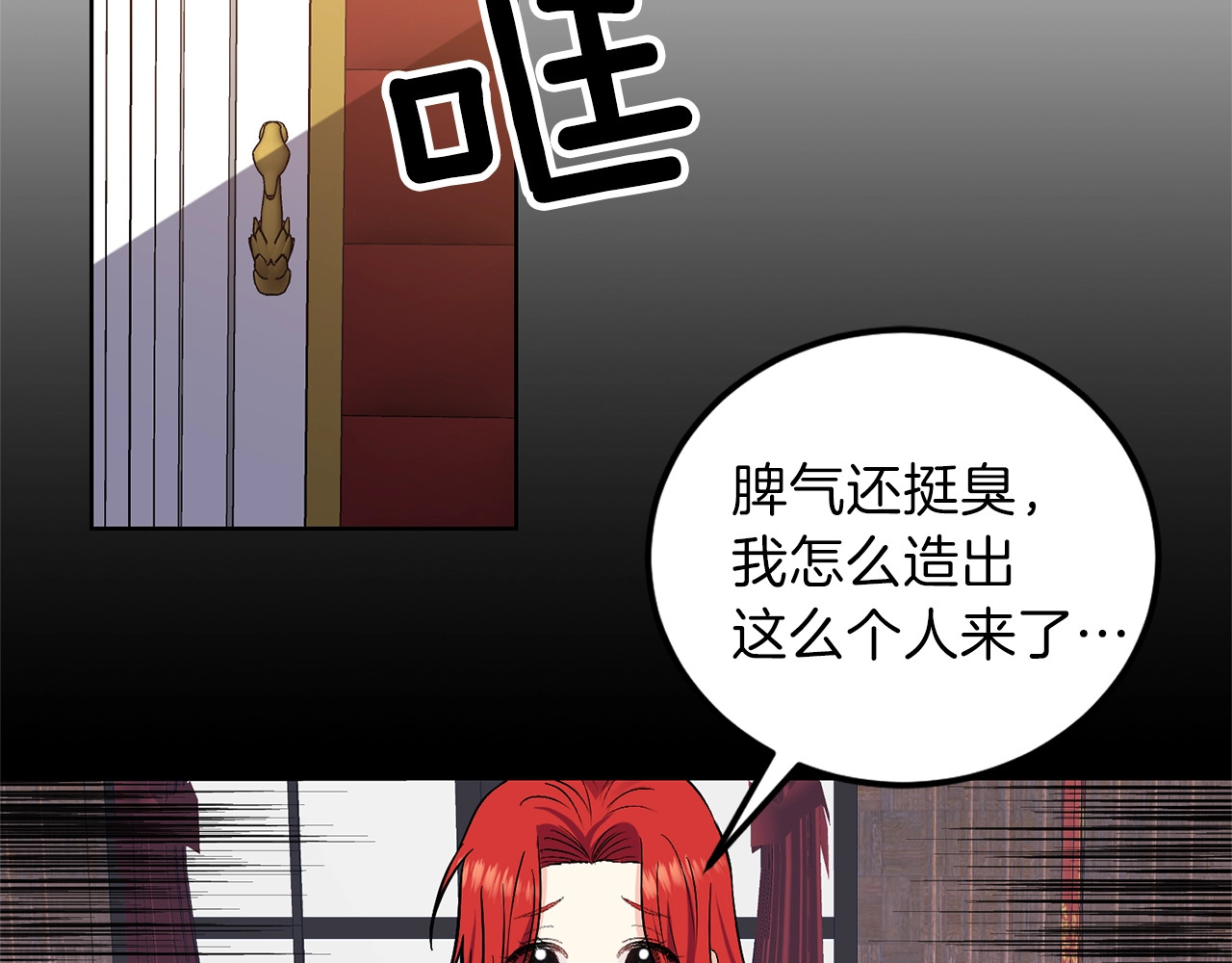 反叛皇子的御用教师 第5话 解锁新颜色 第126页