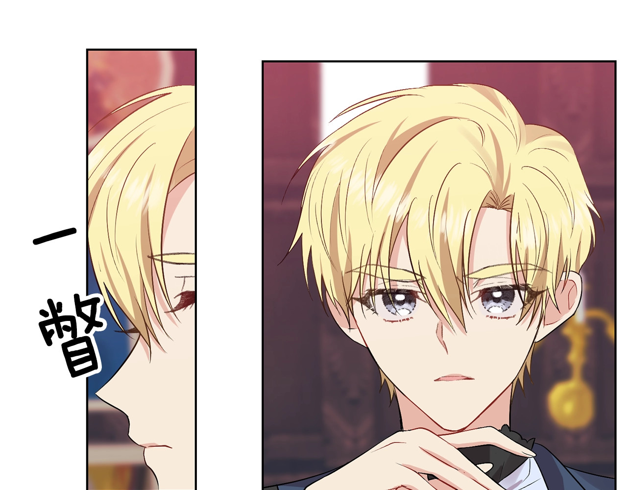 反叛皇子的御用教师 第5话 解锁新颜色 第131页