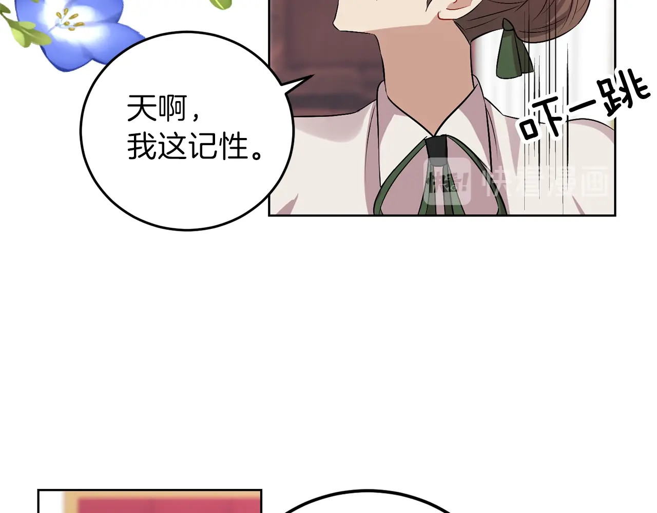 反叛皇子的御用教师 第5话 解锁新颜色 第138页