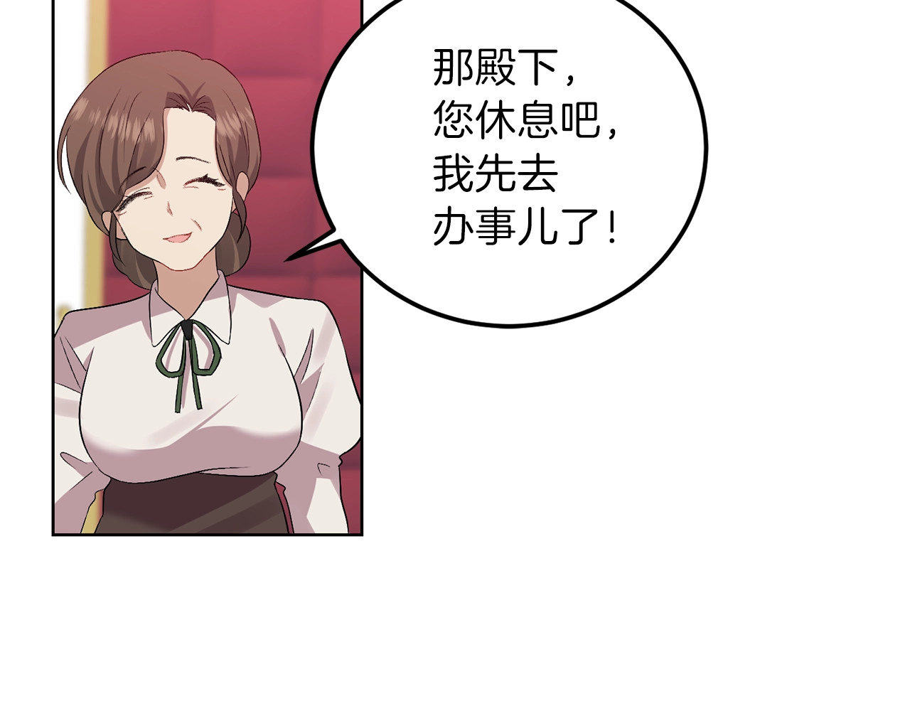 反叛皇子的御用教师 第5话 解锁新颜色 第139页