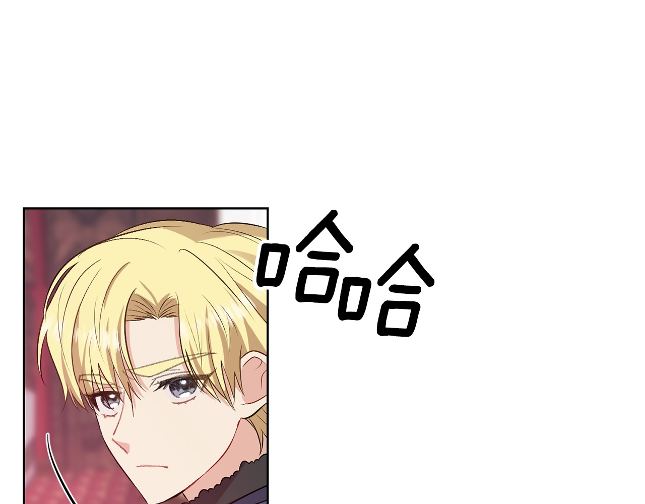 反叛皇子的御用教师 第5话 解锁新颜色 第143页