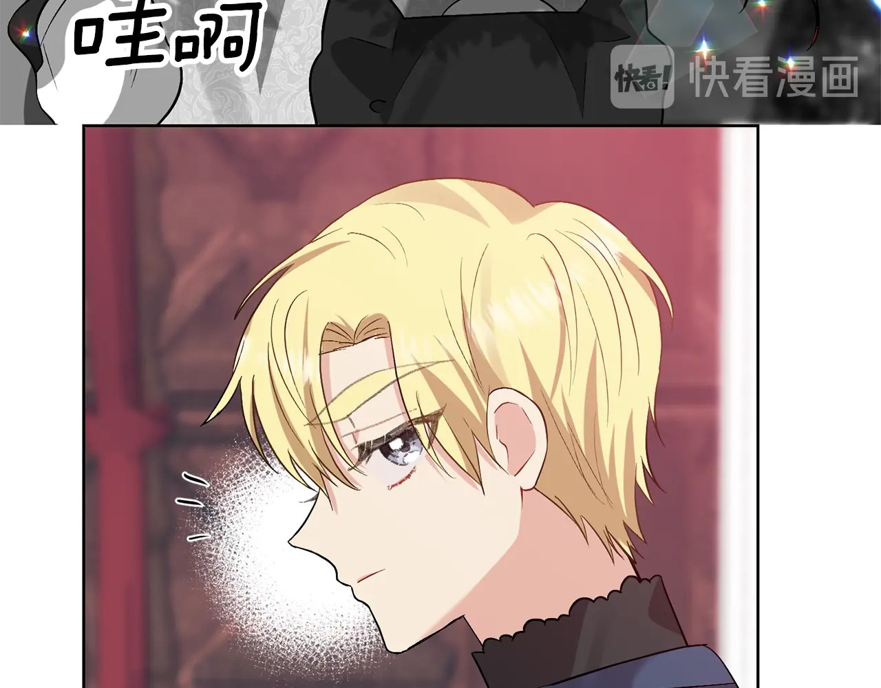 反叛皇子的御用教师 第5话 解锁新颜色 第147页