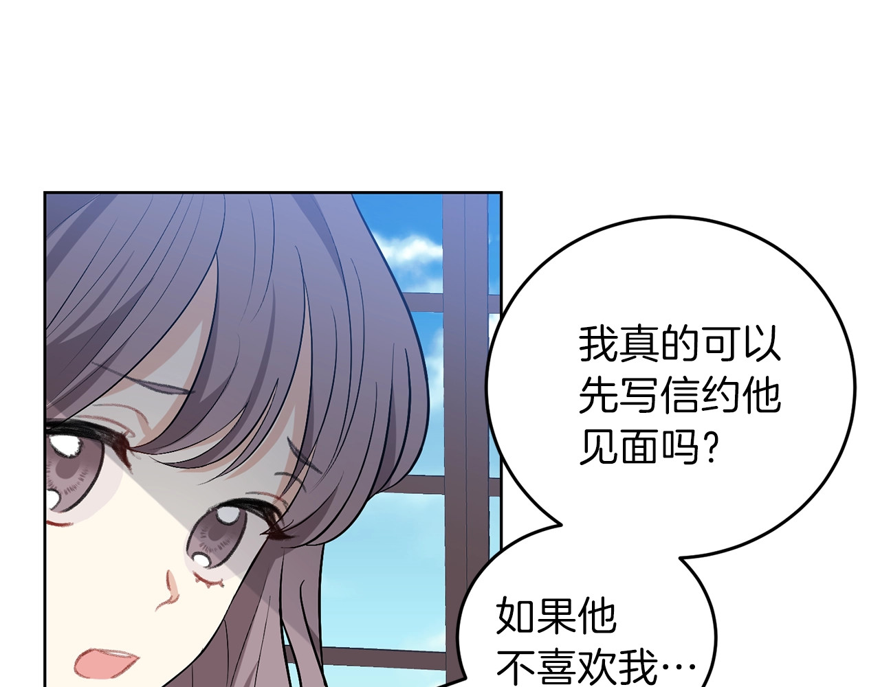 反叛皇子的御用教师 第5话 解锁新颜色 第16页