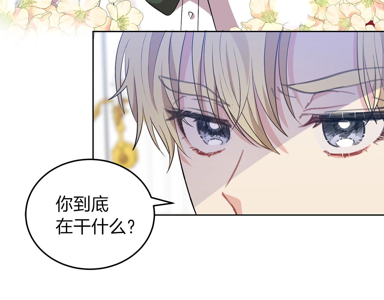反叛皇子的御用教师 第5话 解锁新颜色 第32页