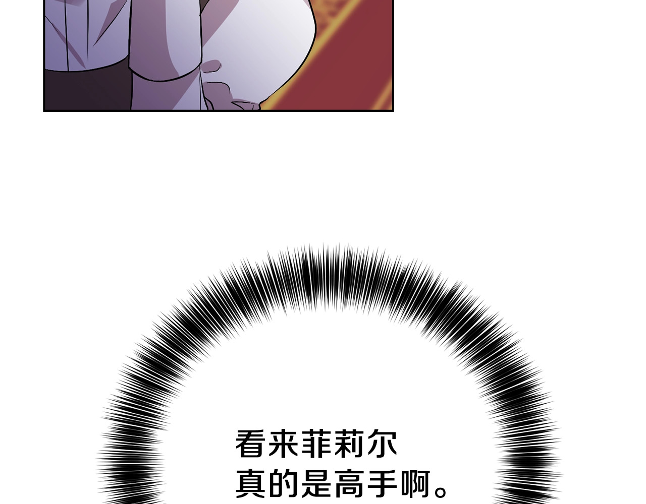 反叛皇子的御用教师 第5话 解锁新颜色 第48页