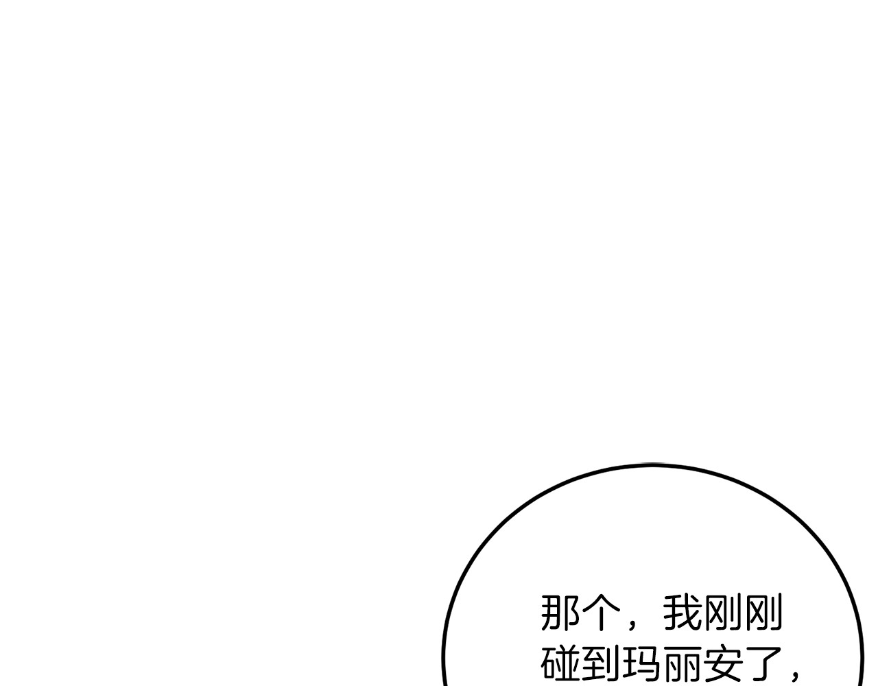 反叛皇子的御用教师 第5话 解锁新颜色 第50页