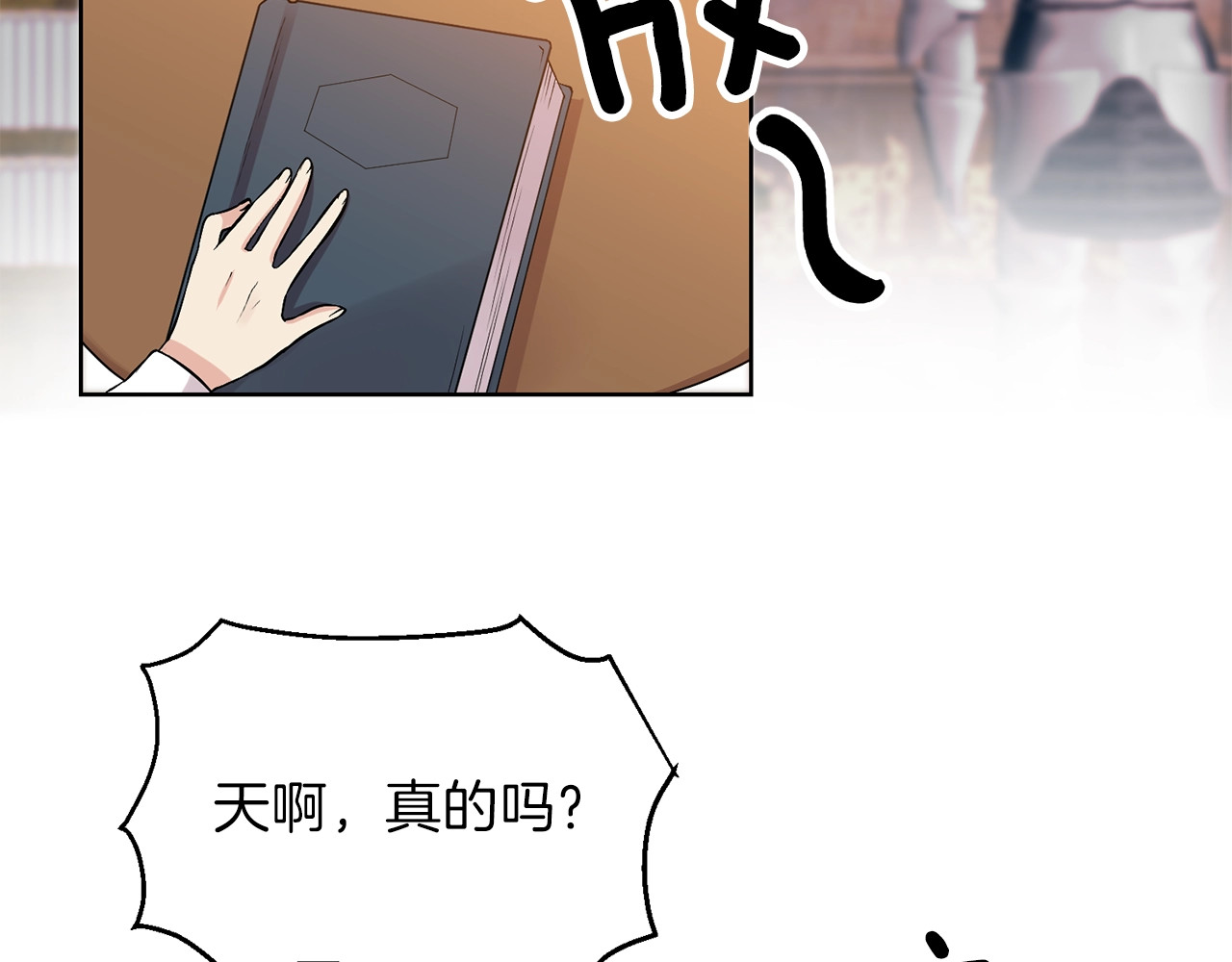 反叛皇子的御用教师 第5话 解锁新颜色 第7页