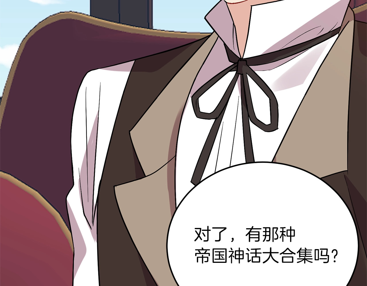 反叛皇子的御用教师 第5话 解锁新颜色 第62页