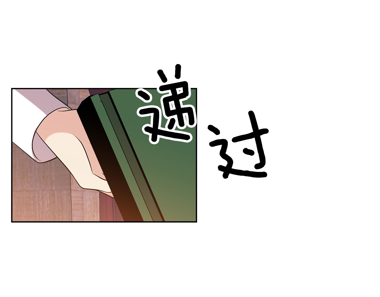 反叛皇子的御用教师 第5话 解锁新颜色 第65页