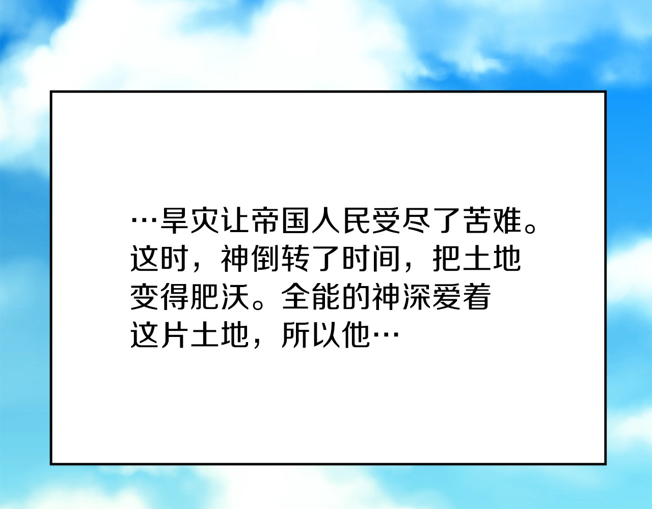 反叛皇子的御用教师 第5话 解锁新颜色 第82页