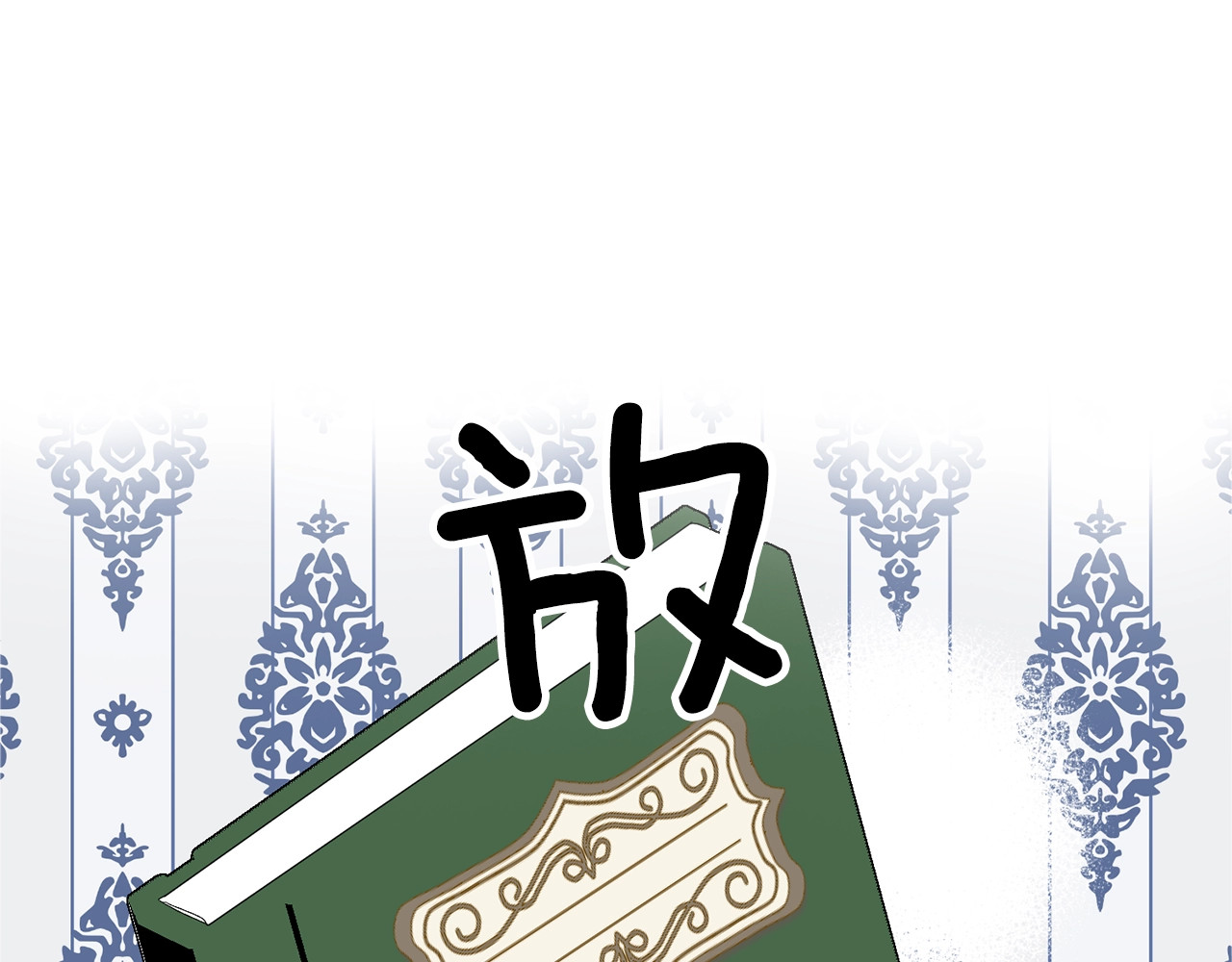 反叛皇子的御用教师 第5话 解锁新颜色 第84页