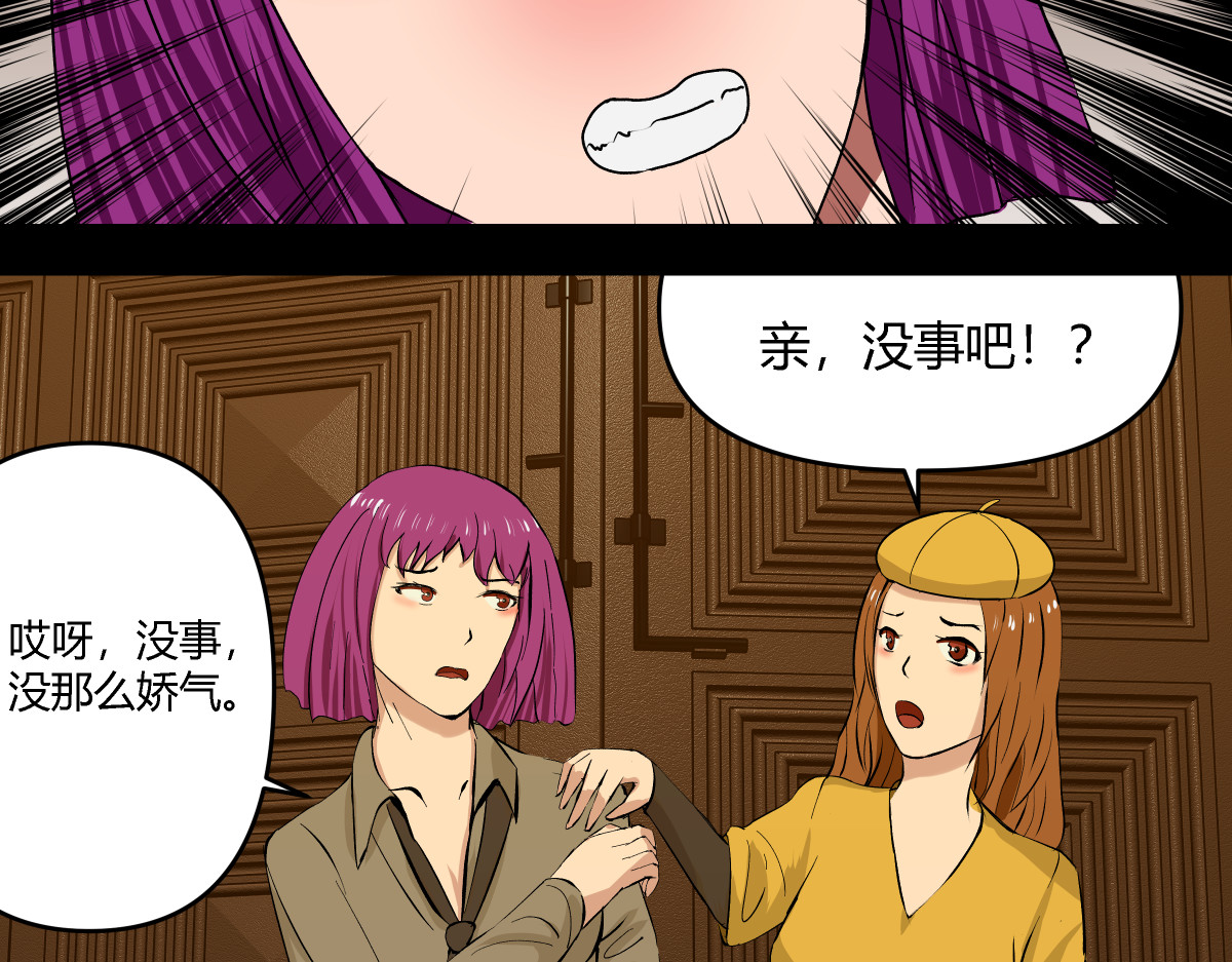 黑色轶事 祭.三层宫（中） 第13页
