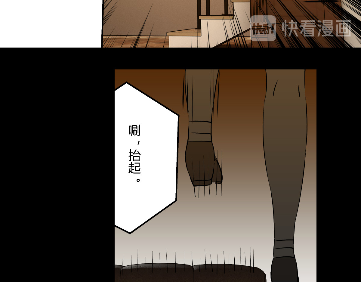 黑色轶事 祭.三层宫（中） 第23页