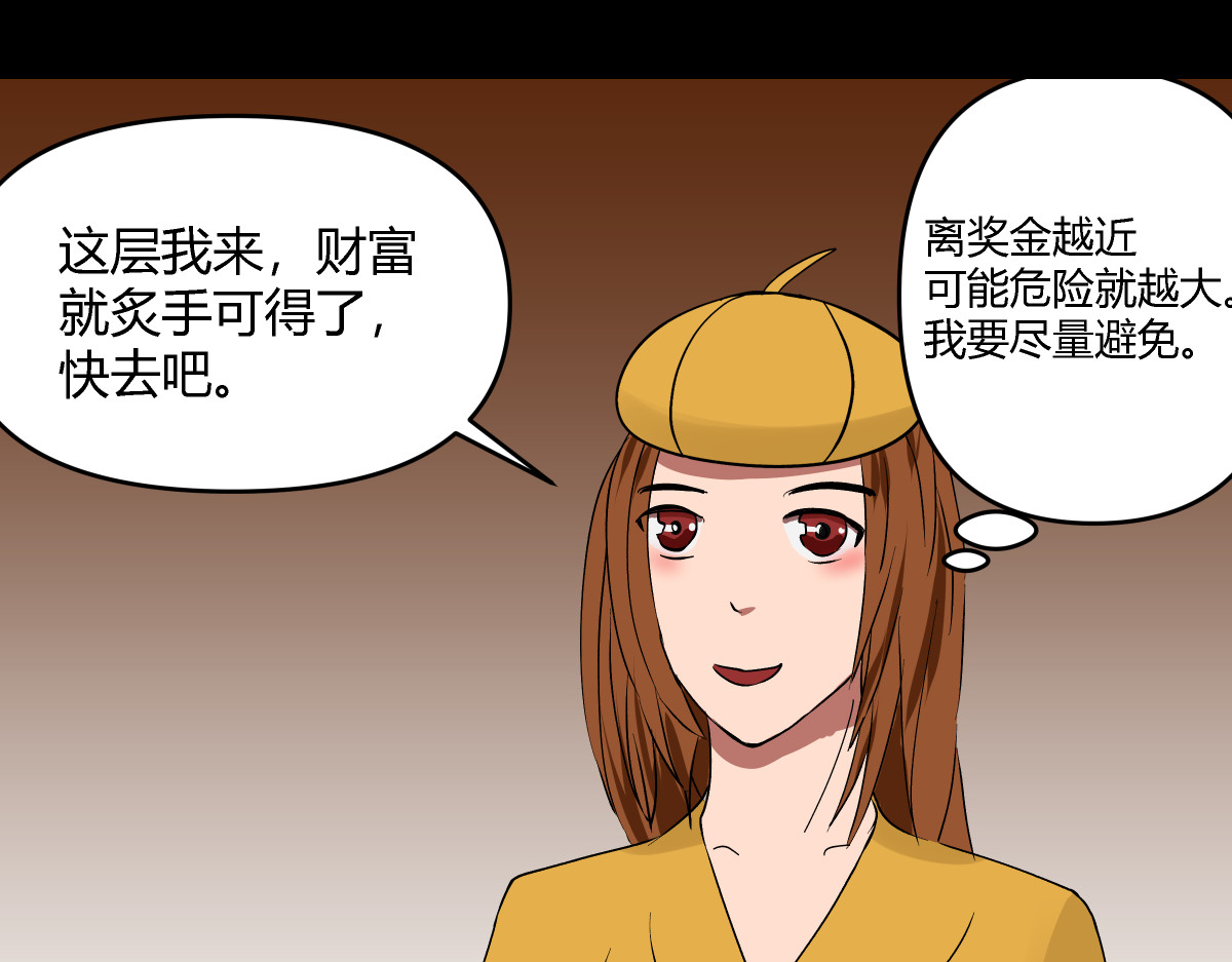 黑色轶事 祭.三层宫（中） 第36页