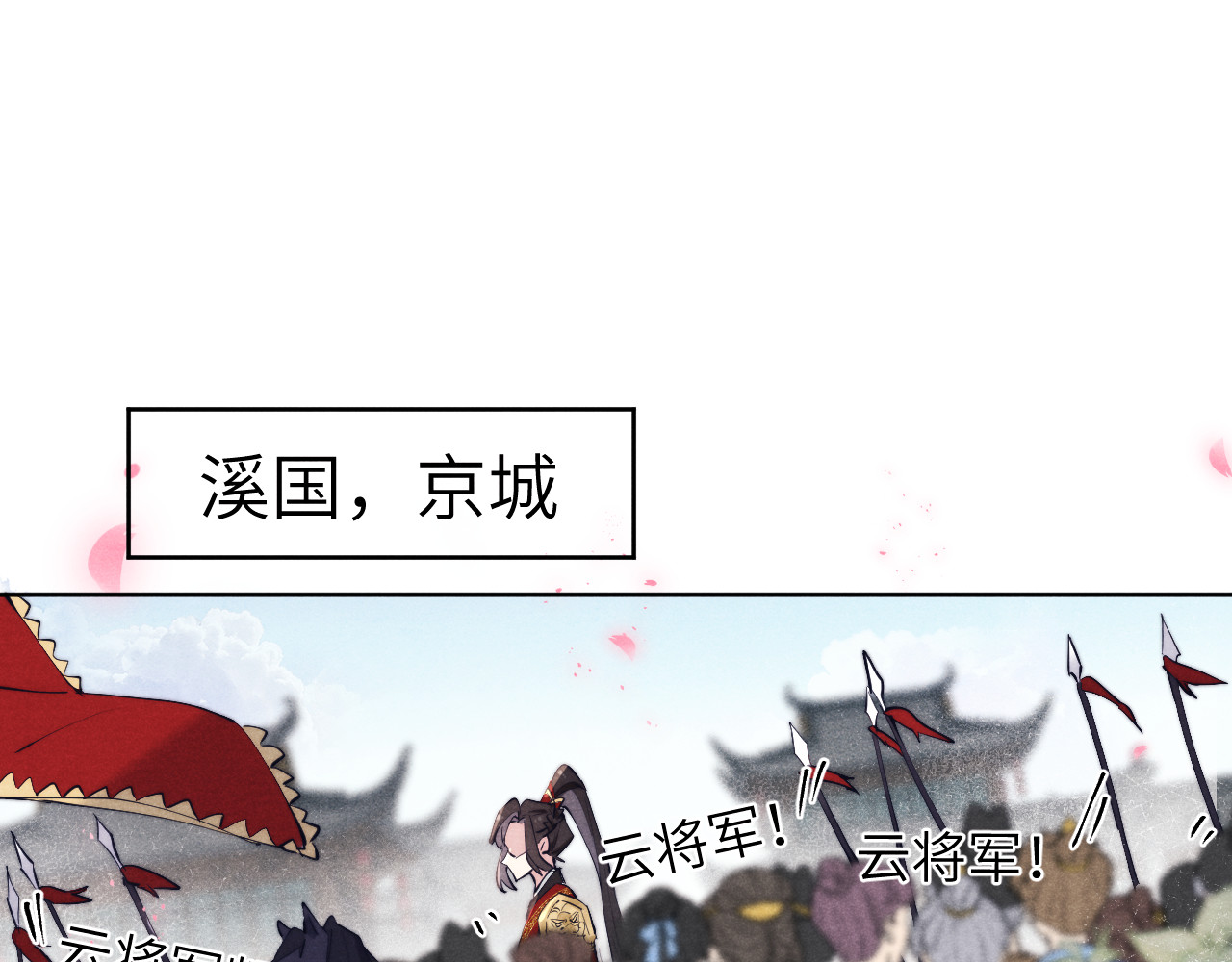 君面似桃花 第5话 等着你低头 第48页