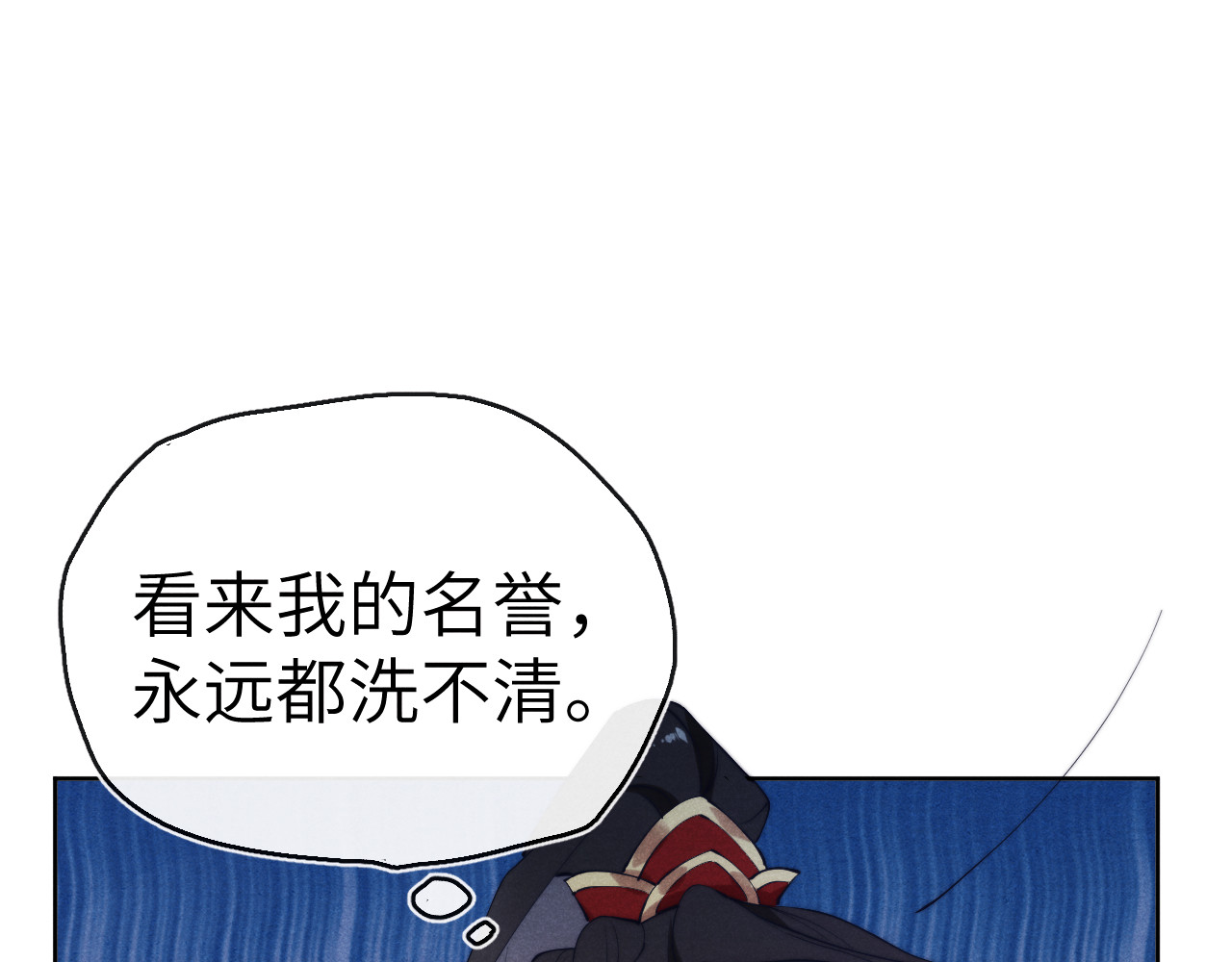 君面似桃花 第5话 等着你低头 第63页