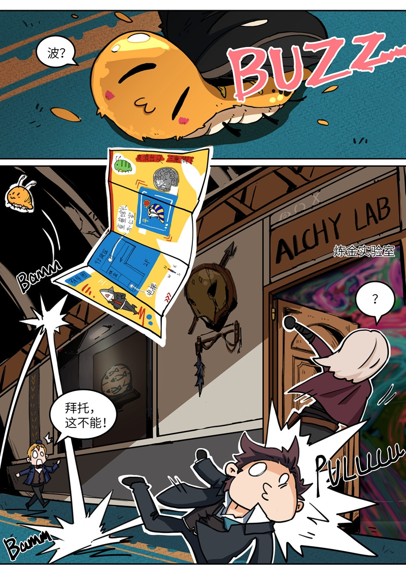 月虫 Chapter-1 博物馆 第17页