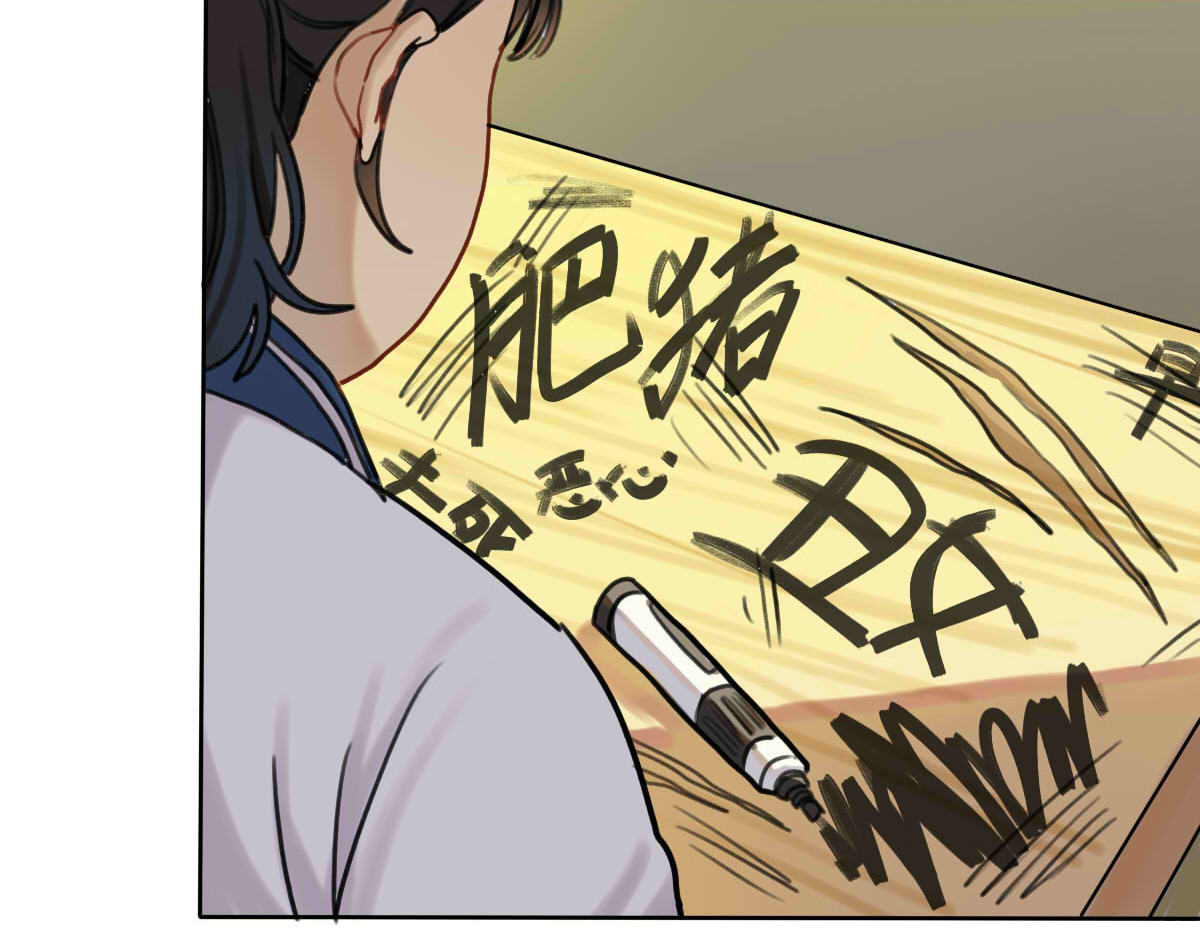 反套路联盟 第二话 重生之恶毒女角 第11页