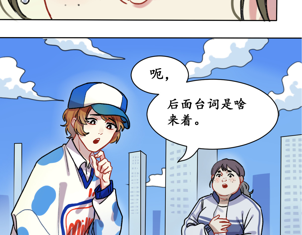 反套路联盟 第二话 重生之恶毒女角 第36页
