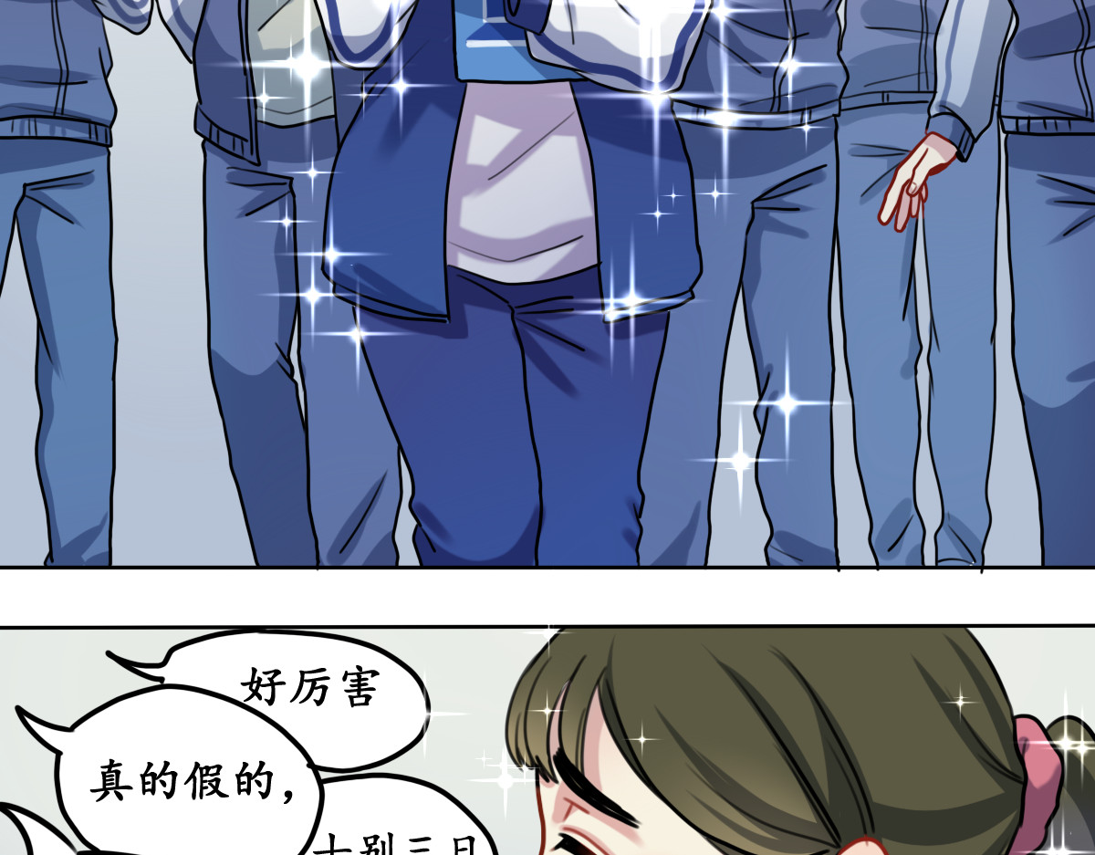 反套路联盟 第二话 重生之恶毒女角 第50页