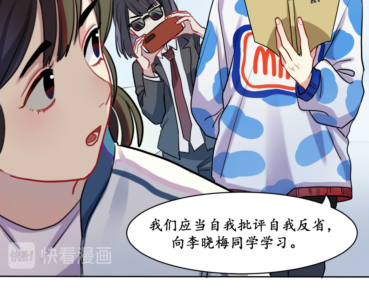 反套路联盟 第二话 重生之恶毒女角 第52页