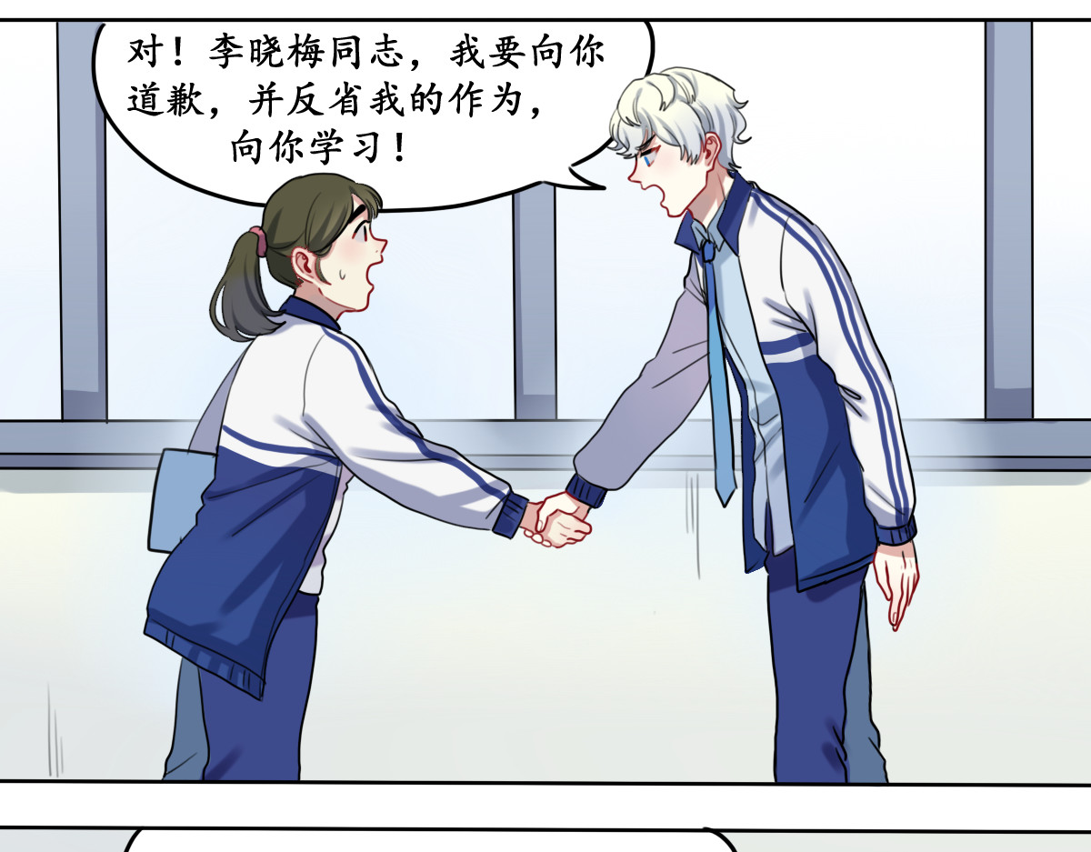反套路联盟 第二话 重生之恶毒女角 第53页