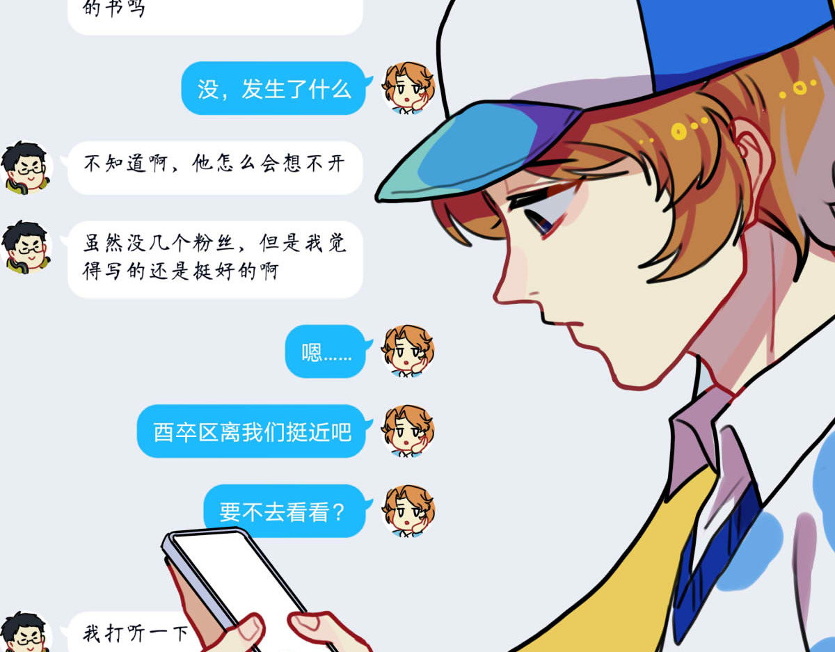 反套路联盟 第二话 重生之恶毒女角 第63页