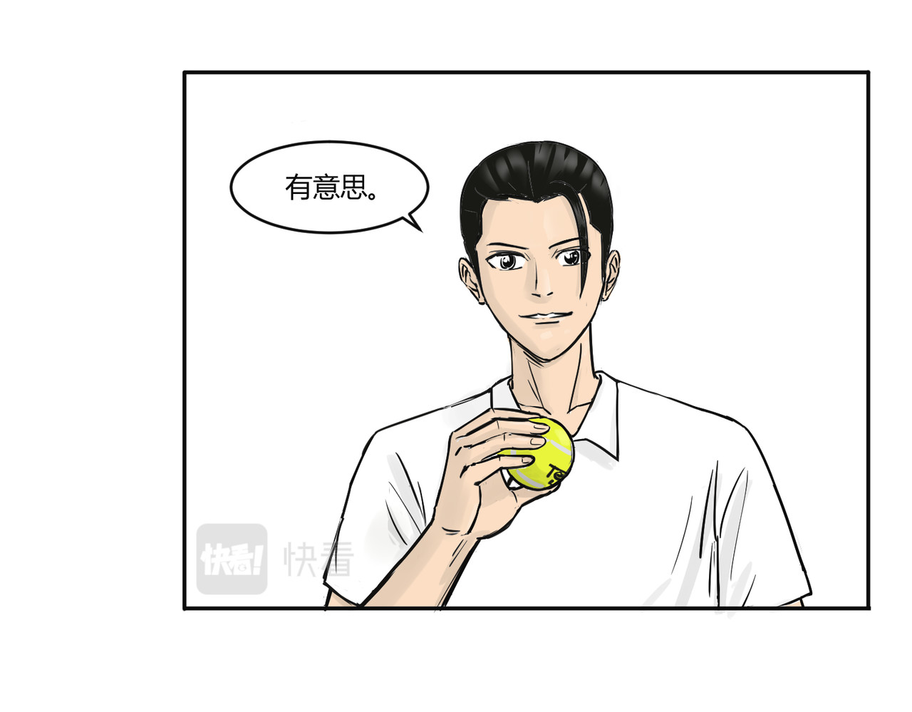 上旋高手 燃烧的正手 第2页