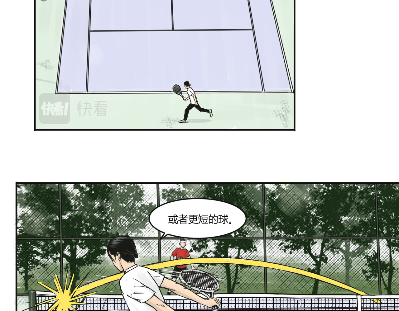 上旋高手 燃烧的正手 第14页