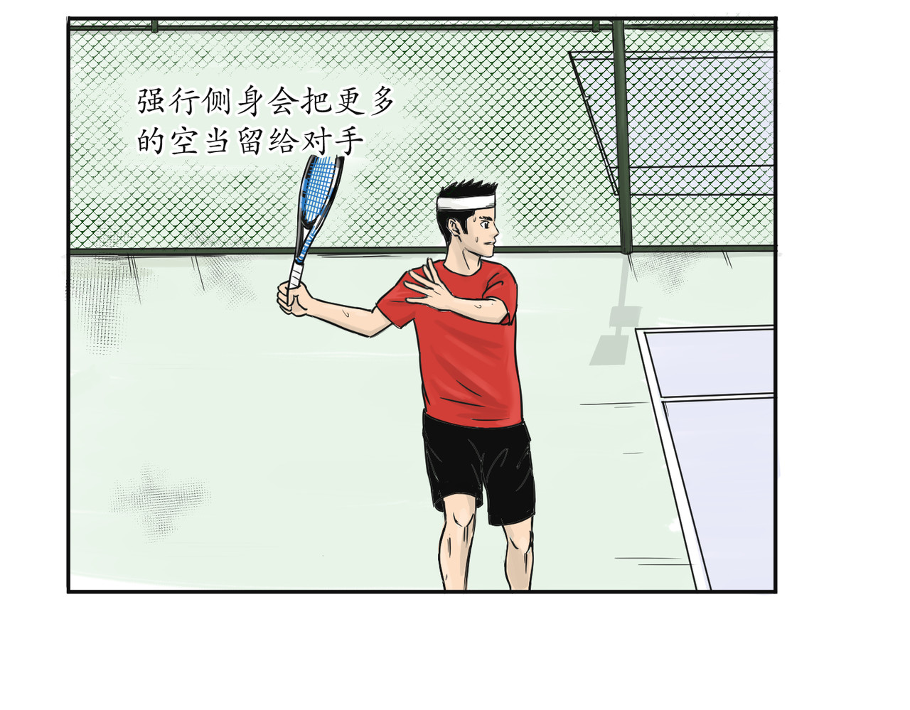 上旋高手 燃烧的正手 第37页