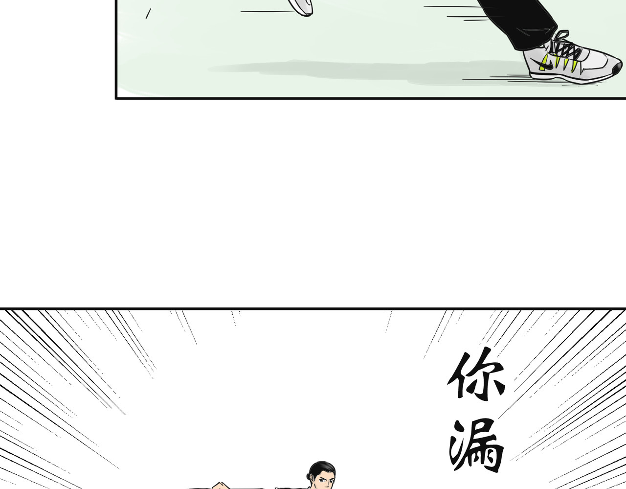 上旋高手 燃烧的正手 第39页