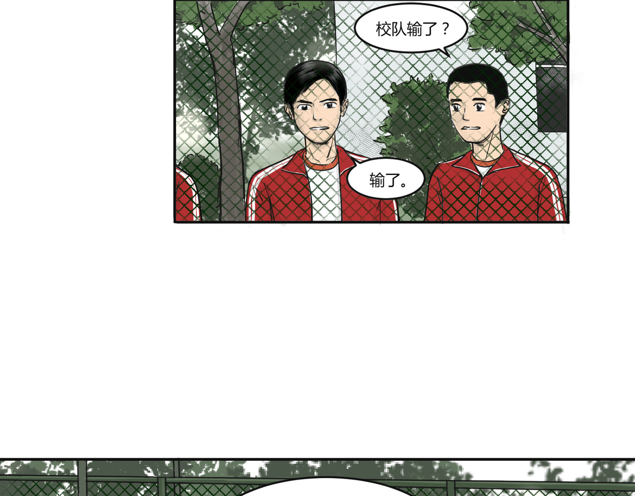 上旋高手 燃烧的正手 第44页