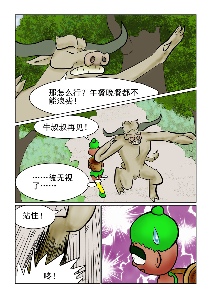 小红帽大战邪恶生物 贪吃狼 第13页