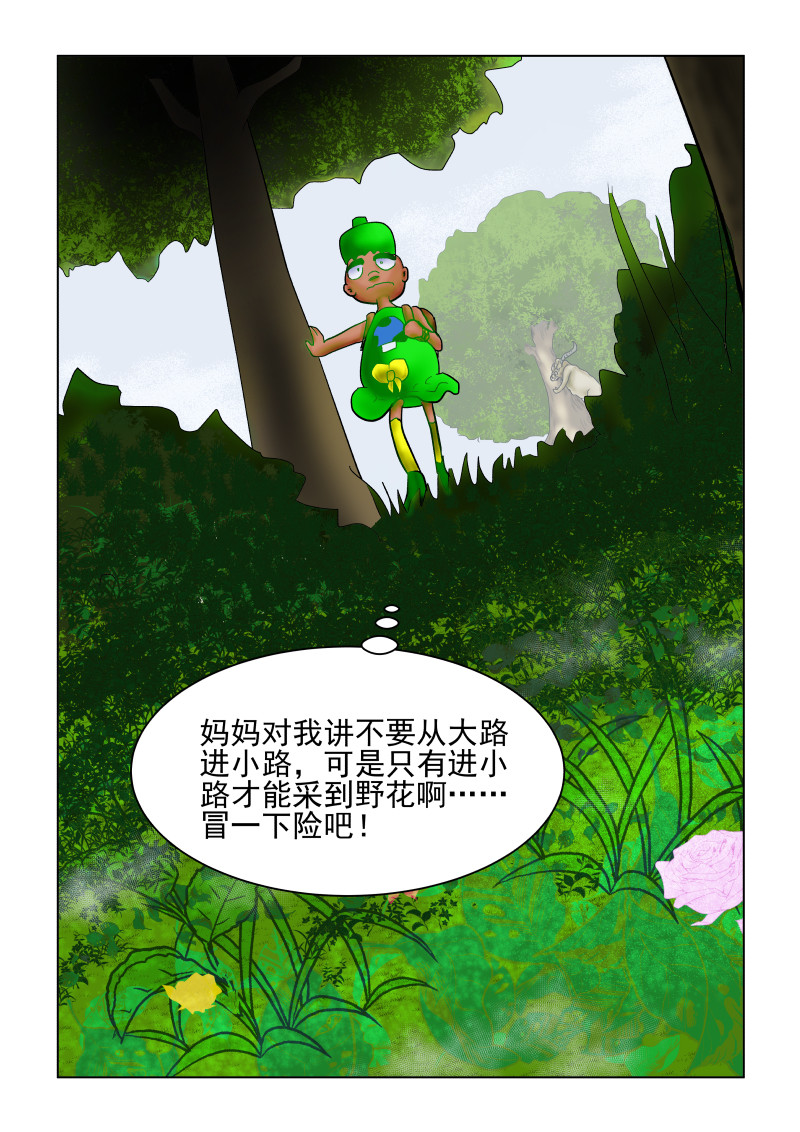 小红帽大战邪恶生物 贪吃狼 第15页