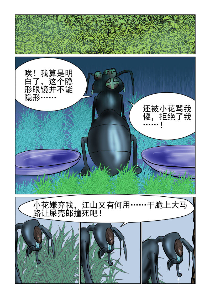 小红帽大战邪恶生物 贪吃狼 第17页