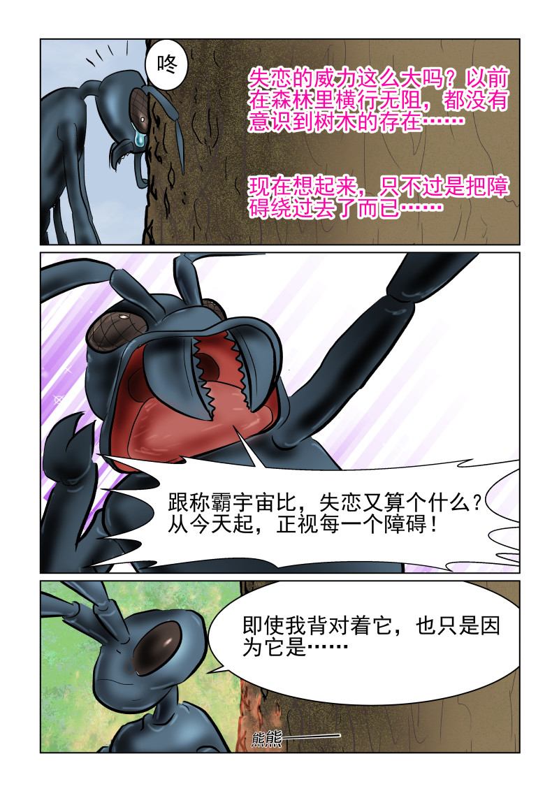 小红帽大战邪恶生物 贪吃狼 第18页